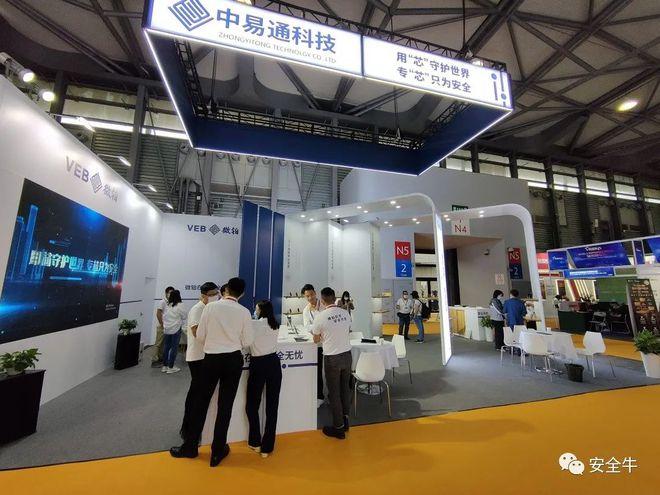 2021上海网络安全博览会开幕|天融信|物联网|信息安全
