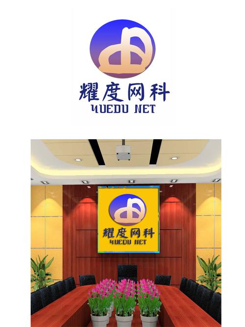 耀度网络科技公司logo设计