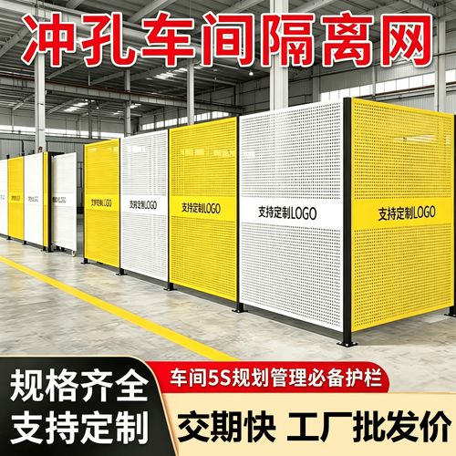 九盛耀冲孔板围挡车间仓库隔离围栏工厂设备防护网可移动观光通道隔离