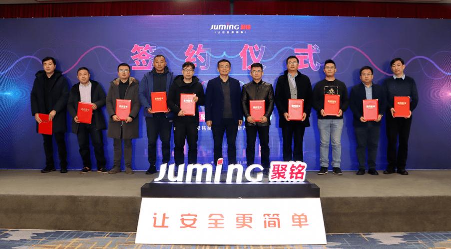 聚势同行,耀享未来!聚铭网络2021合作伙伴大会圆满落幕!