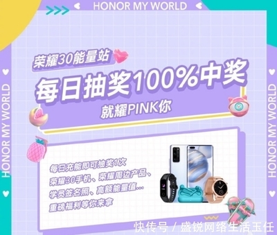 内容营销爆发时代,看荣耀30系列如何玩转粉丝营销