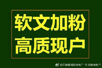 河南耀楷网络推广-引流精准客户的微博